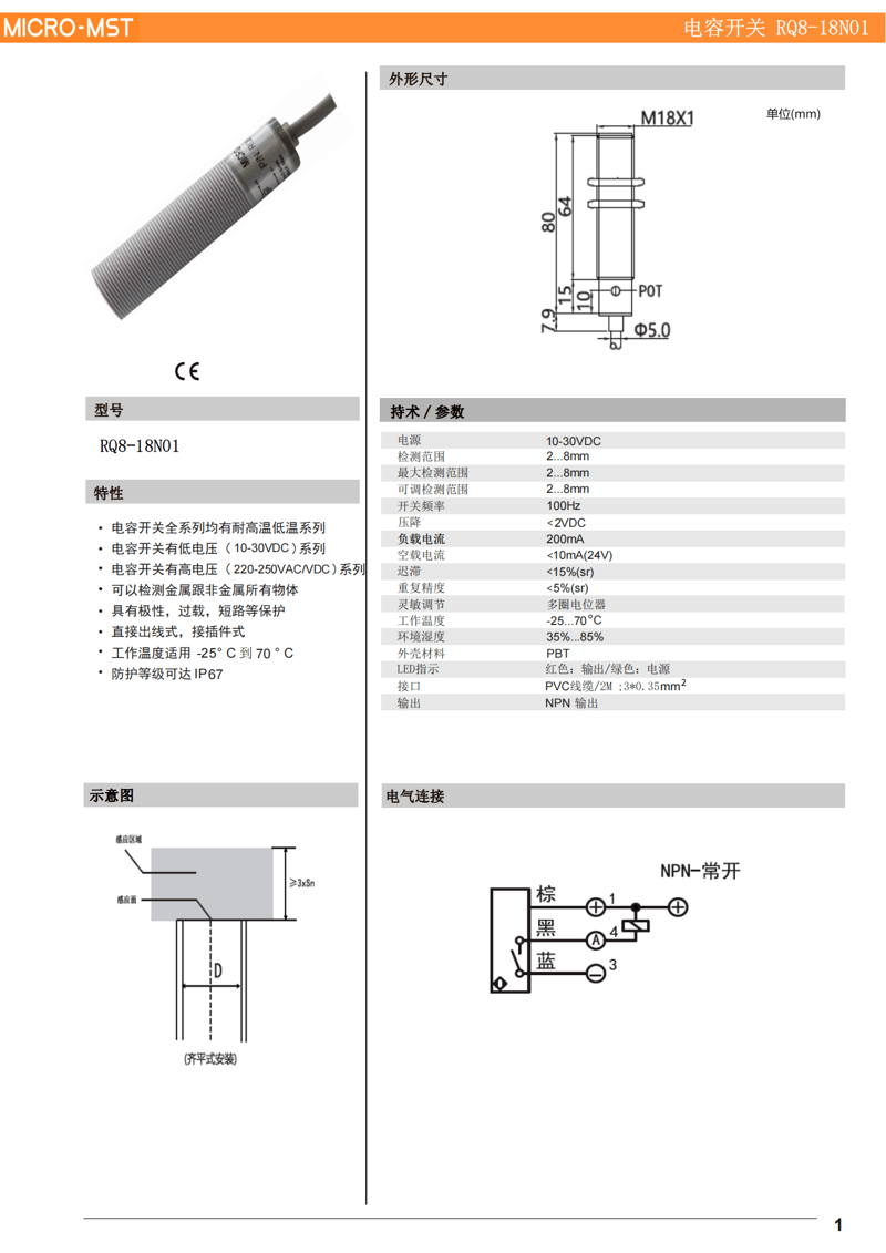 電容開關(guān)RQ8-18N01_00